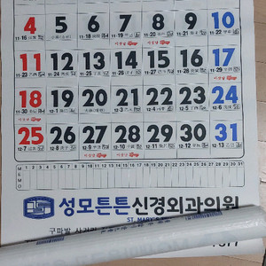 26년 새해 큰 달력 2026년 달력 이미지
