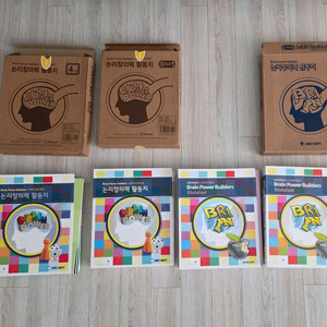 오르다브레인파워빌더스 4세, step1,2,3단계 총 4세트