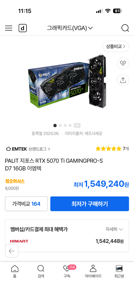 PALIT RTX 5070Ti 그래픽카드 팝니다--5