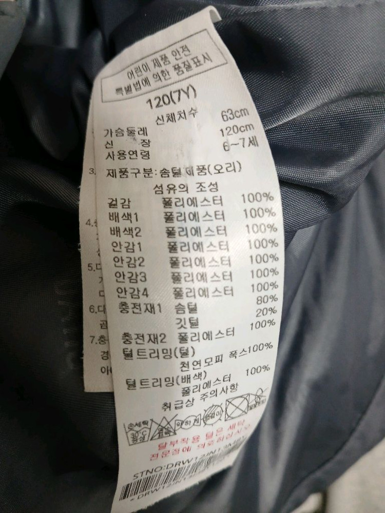 (인기굿)닥스 키즈 여아 롱패딩 다운점퍼 사이즈 120(7y) 이미지