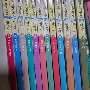 용선생 만화 한국사