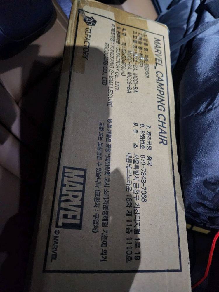 마블 캠핑체어 스파이더맨--3