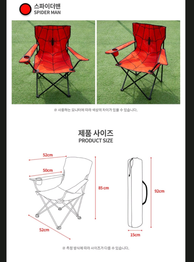 마블 캠핑체어 스파이더맨--4