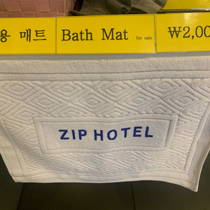 욕실매트 발매트 판매합니다. 이미지