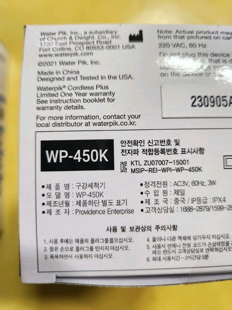 워터픽 무선 구강세정기 새상품--2