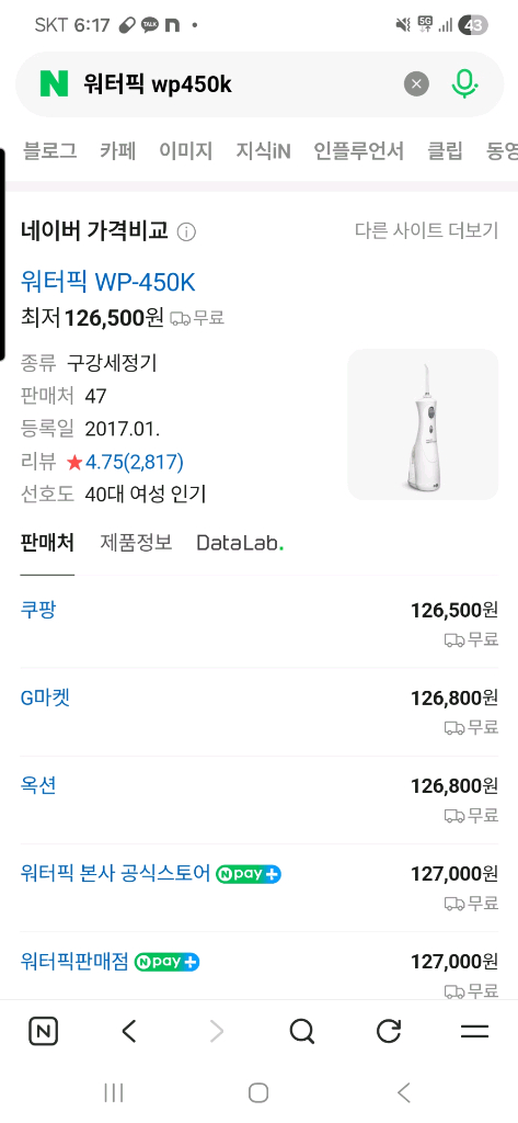 워터픽 무선 구강세정기 새상품--3