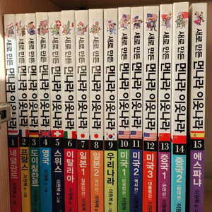 새로 만든 먼나라 이웃나라 15권 + 가로세로 세계사