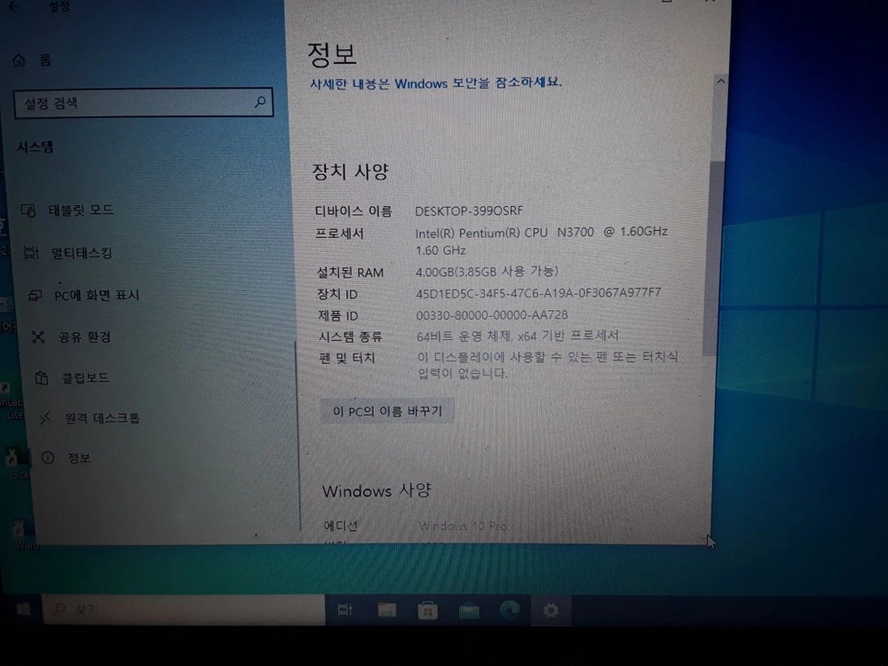 22노트북HP TPN-C125 램4G HDD500G 어 이미지