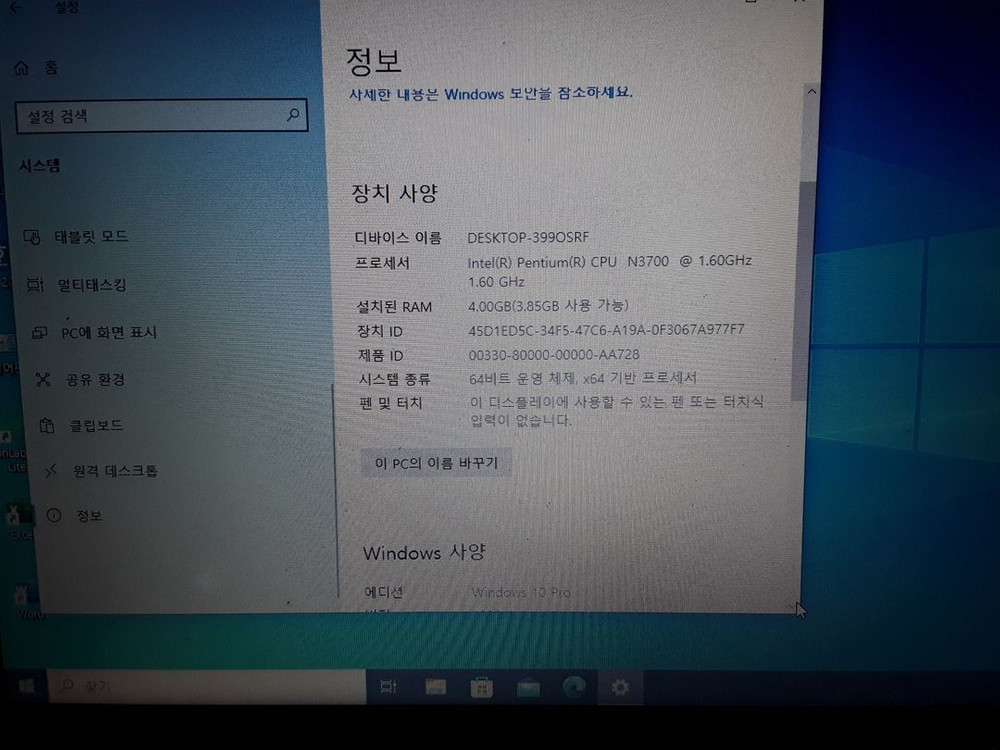 노트북HP TPN-C125 램4G HDD500G 이미지
