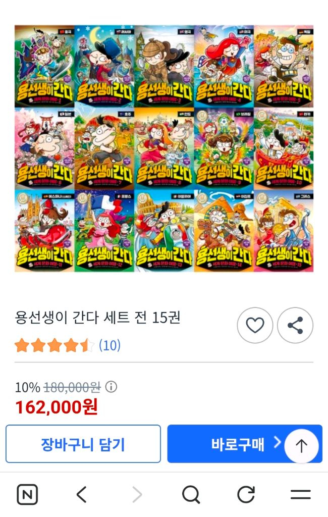 용선생이 간다--1