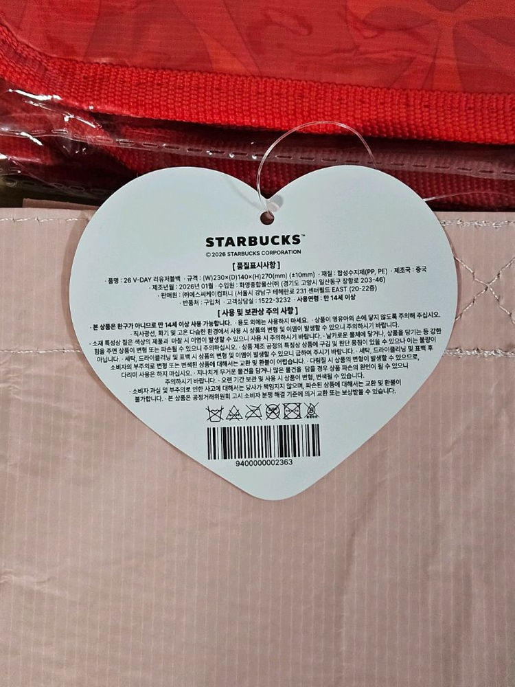 새상품]스타벅스 홀리데이 리본 다회용백 밸런타인 핑크 리유저블백--5