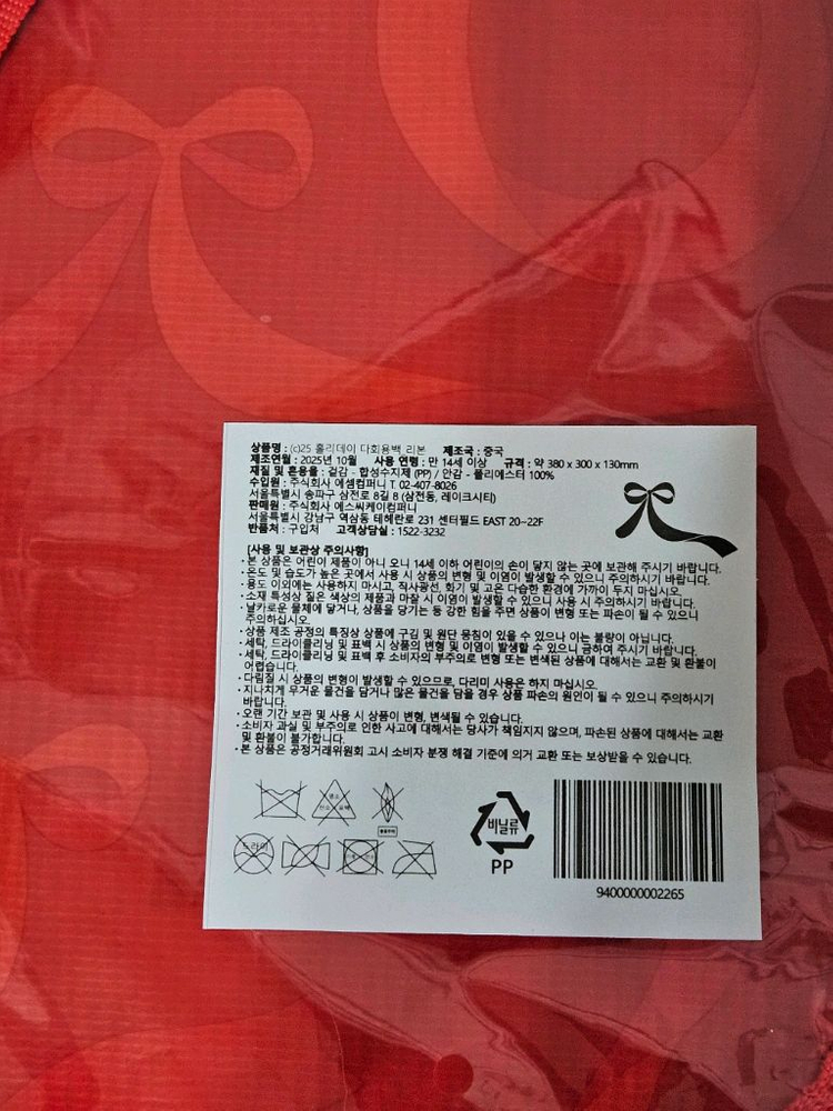 새상품]스타벅스 홀리데이 리본 다회용백 밸런타인 핑크 리유저블백--6