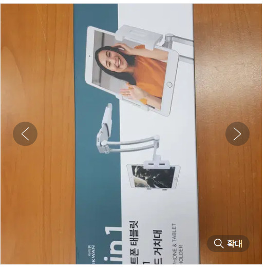 아이퀸 스마트폰&태블릿 2in1 다용도 스탠드 거치대--4