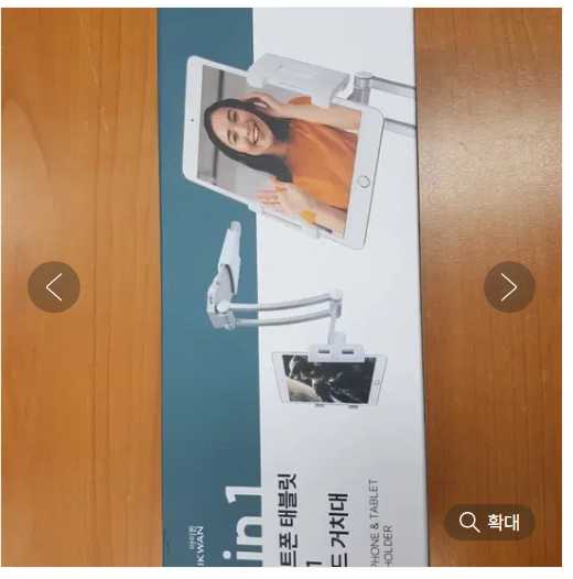 아이퀸 스마트폰&태블릿 2in1 다용도 스탠드 거치대 이미지