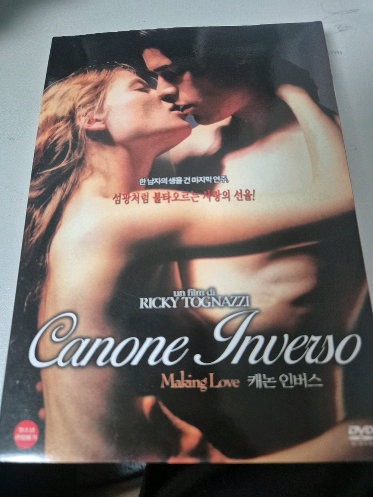 영화 DVD 소장용--3