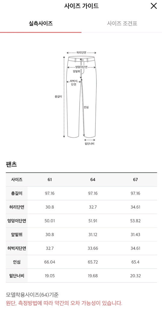 타임 백 자수 데님 팬츠 다크그레이 44 랑방 마인 더캐시미어 시스템 오브제 sjsj--4