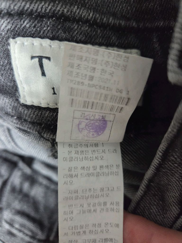 타임 백 자수 데님 팬츠 다크그레이 44 랑방 마인 더캐시미어 시스템 오브제 sjsj--7