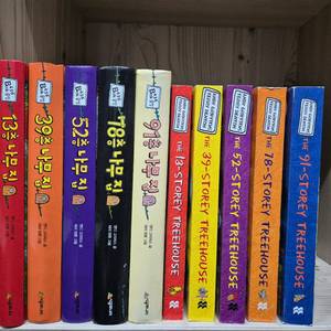 나무집 5권,영문판 5권 일괄 택포