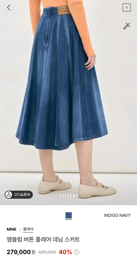 마인 엠블럼 버튼 플레어 데님 스커트 55 랑방 타임 더캐시미어 시스템 오브제 sjsj--1