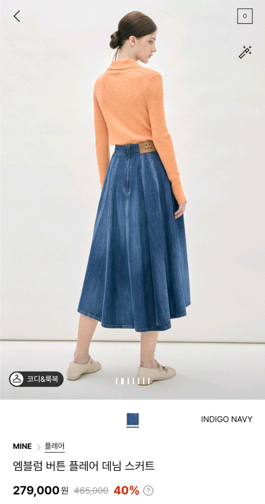 마인 엠블럼 버튼 플레어 데님 스커트 55 랑방 타임 더캐시미어 시스템 오브제 sjsj--4