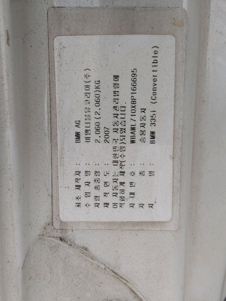 bmw e93 335i 컨버터블 휴박스 판매 이미지
