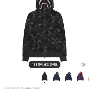 베이프 후드집업