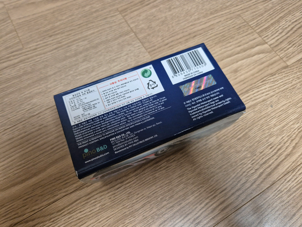 현대 i20 WRC 1:38 자동차 모형--1