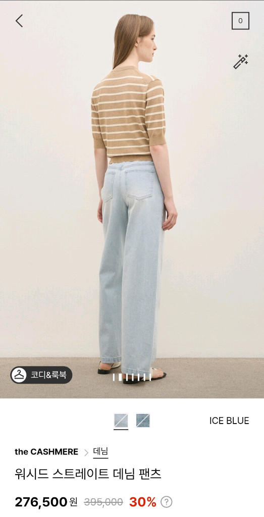 더캐시미어 워시드 스트레이트 데님 팬츠 44 랑방 마인 타임 시스템 오브제 sjsj--1