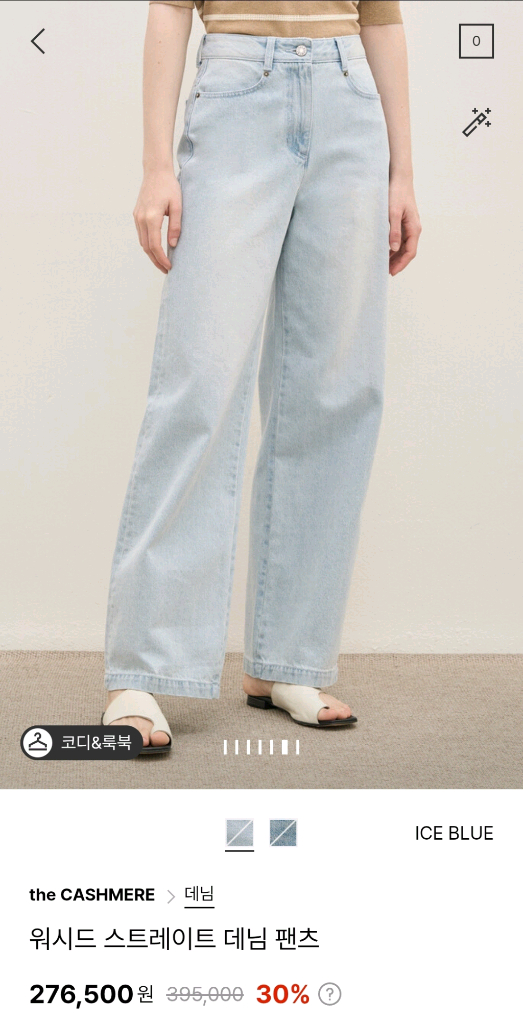 더캐시미어 워시드 스트레이트 데님 팬츠 44 랑방 마인 타임 시스템 오브제 sjsj--2