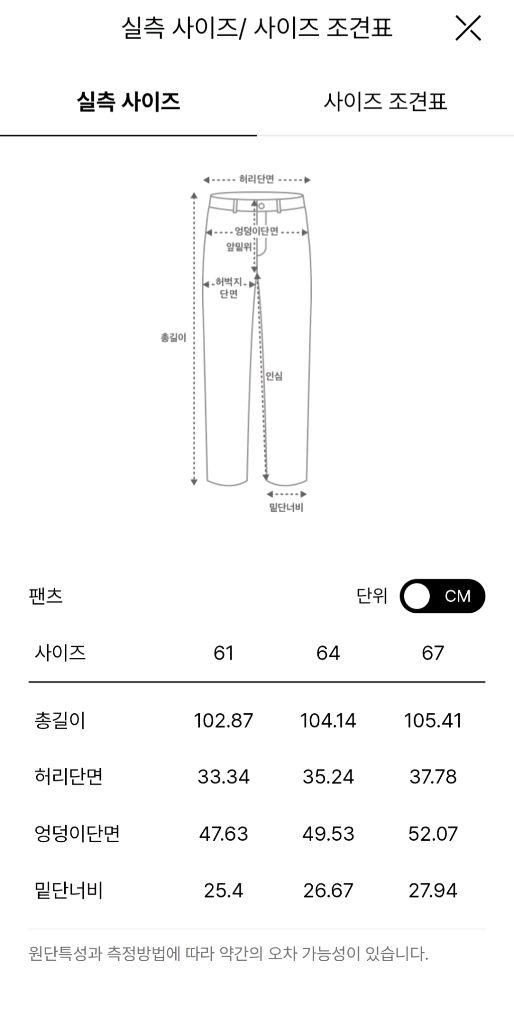 더캐시미어 워시드 스트레이트 데님 팬츠 44 랑방 마인 타임 시스템 오브제 sjsj--3