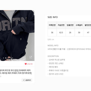 블랙업 위그시 아플리케 루즈핏 후드집업 이미지