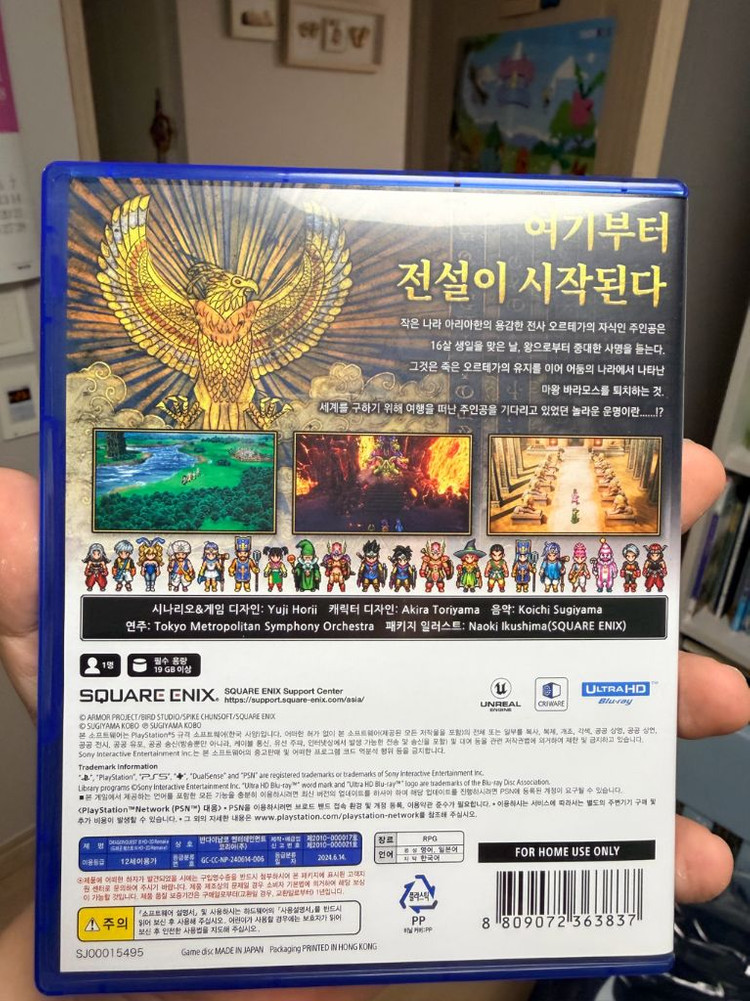 PS5 드래곤퀘스트 3 HD-2D 정발판 팝니다--1