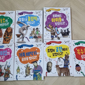 풀빛출판 엉뚱한세계사 세트 7권(새책수준)