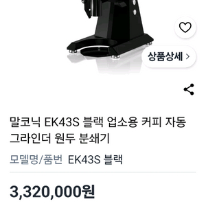 말코닉 ek43s 블랙 새상품