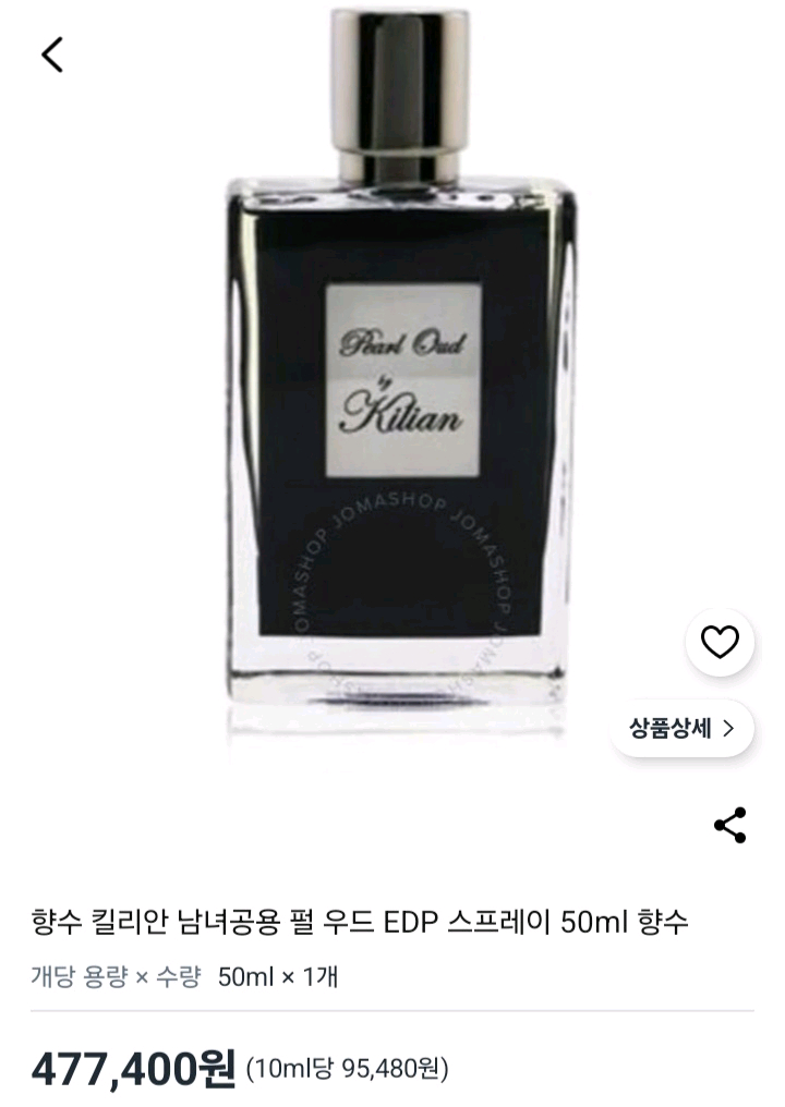 초특가 킬리안 펄 오우드 남녀공용 50ml 오드 퍼퓸 향수 미개봉 새상품--6