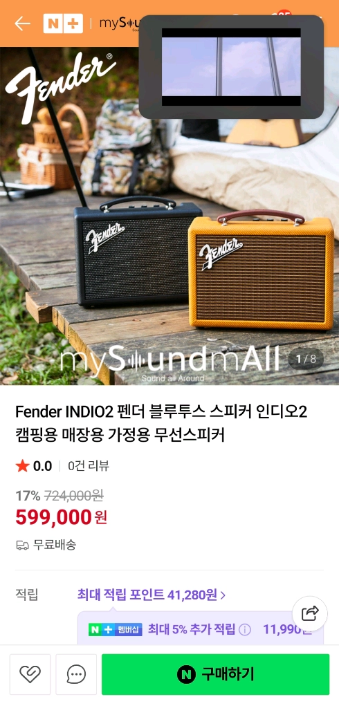 펜더인디오2 블루투스스피커 - 안심되는 중고거래