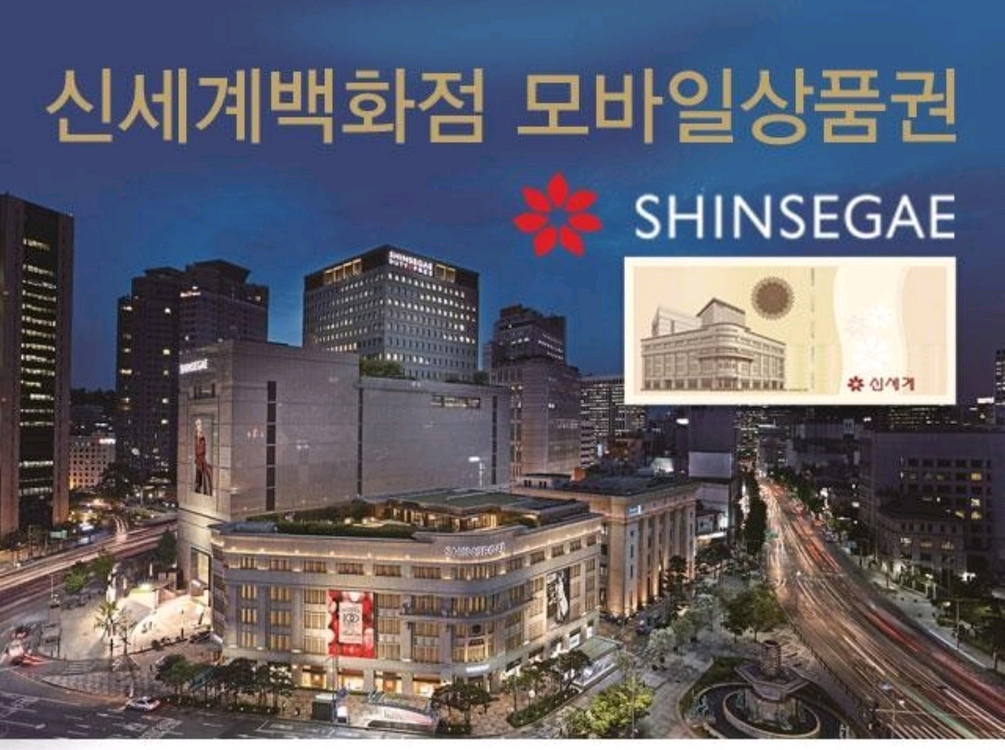 신세계모바일 상품권(현장 교환용) 10만원권 5장--0