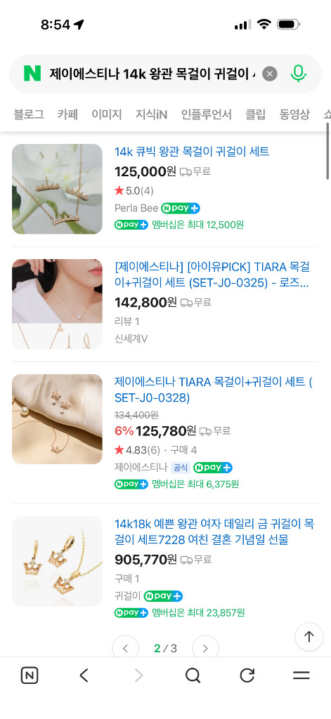 제이에스티나 14K 목걸이, 귀걸이 (세트 약 4g)--6