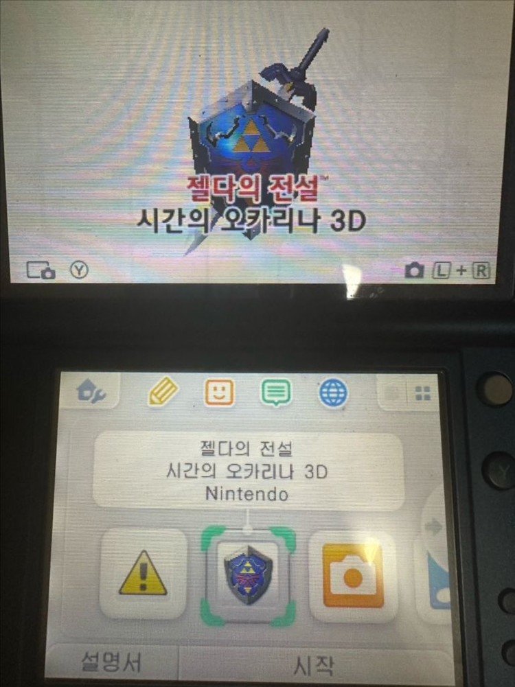 젤다의 전설 시간의 오카리나 3ds 알칩--1