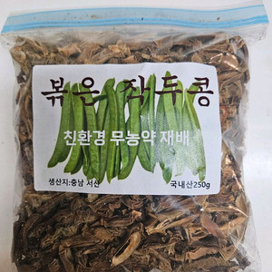 볶은작두콩차 이미지