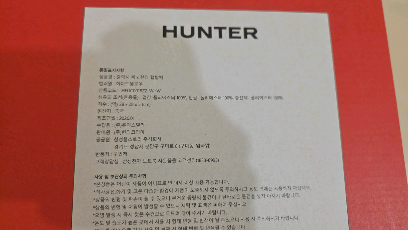 (미개봉)헌터 랩탑백 노트북 가방 팝니다--1