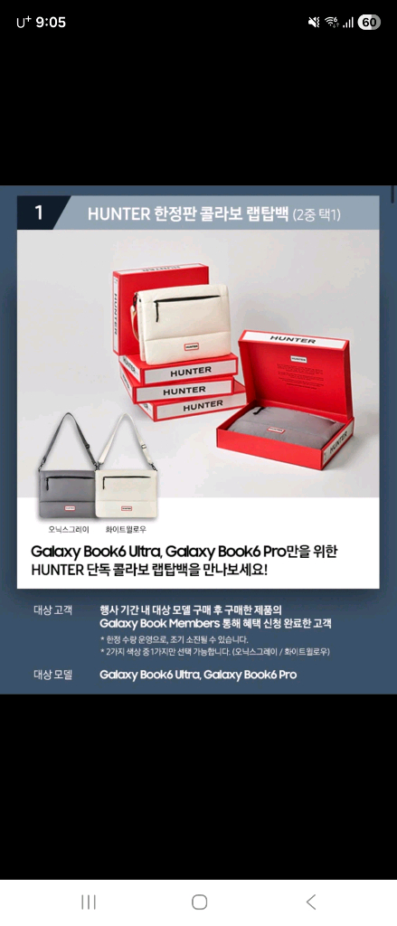 (미개봉)헌터 랩탑백 노트북 가방 팝니다--2