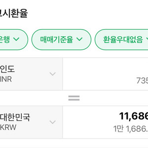 구글 인도 기프트카드 735루피