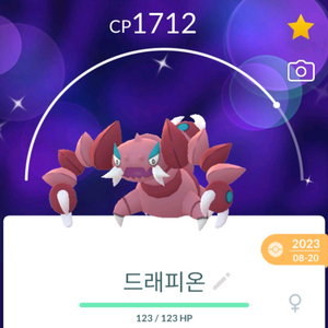 포켓몬고 23년 이로치 드래피온 이미지