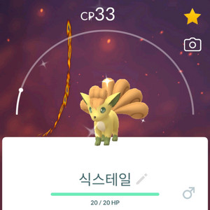 포켓몬고 이로치 식스테일 이미지