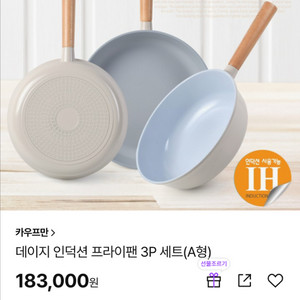 인덕션 프라이팬 세트