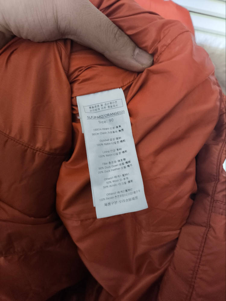 90 루이까스텔 너구리 덕다운 패딩 이미지