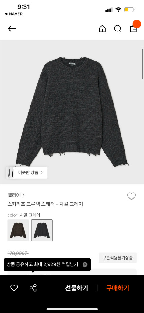 벨리에 스카리프 크루넥 스웨터95사이즈 이미지