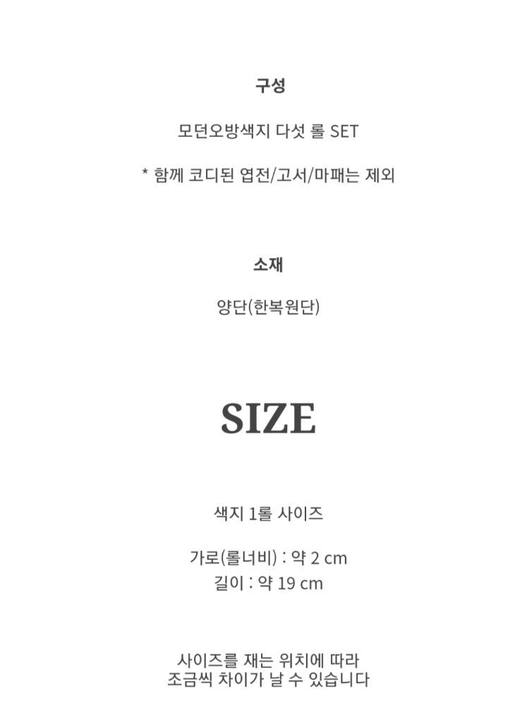 유주한복 오방색지 돌상용품 만원에 판매--1