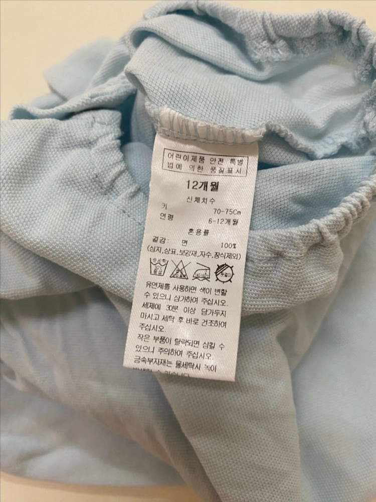 밍크뮤 바디수트 12개월 이미지
